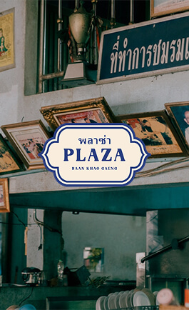 Plaza Khao Gaeng Restaurants