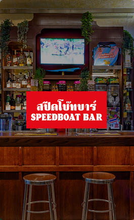 Speedboat Bar Restaurants